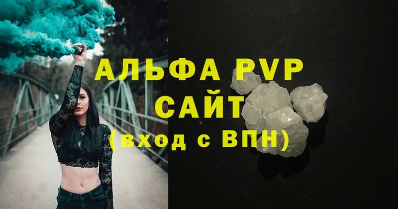 Alfa_PVP VHQ  купить  сайты  Лаишево 