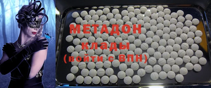 где можно купить наркотик  Лаишево  МЕТАДОН methadone 